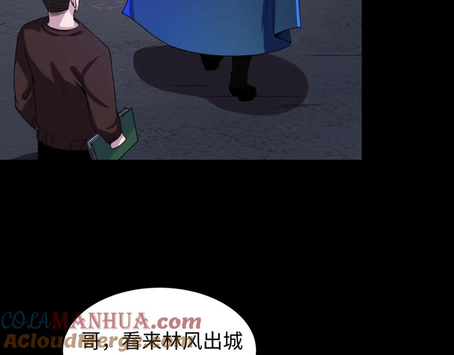 全球诡异时代 第9话 智斗鬼贩子 第13页
