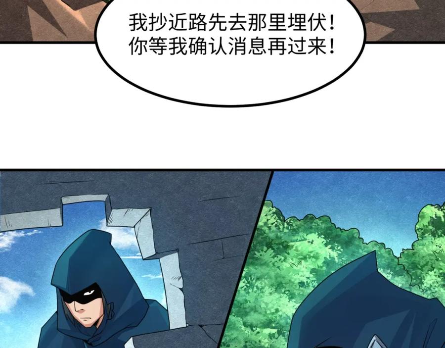 全球诡异时代 第9话 智斗鬼贩子 第130页