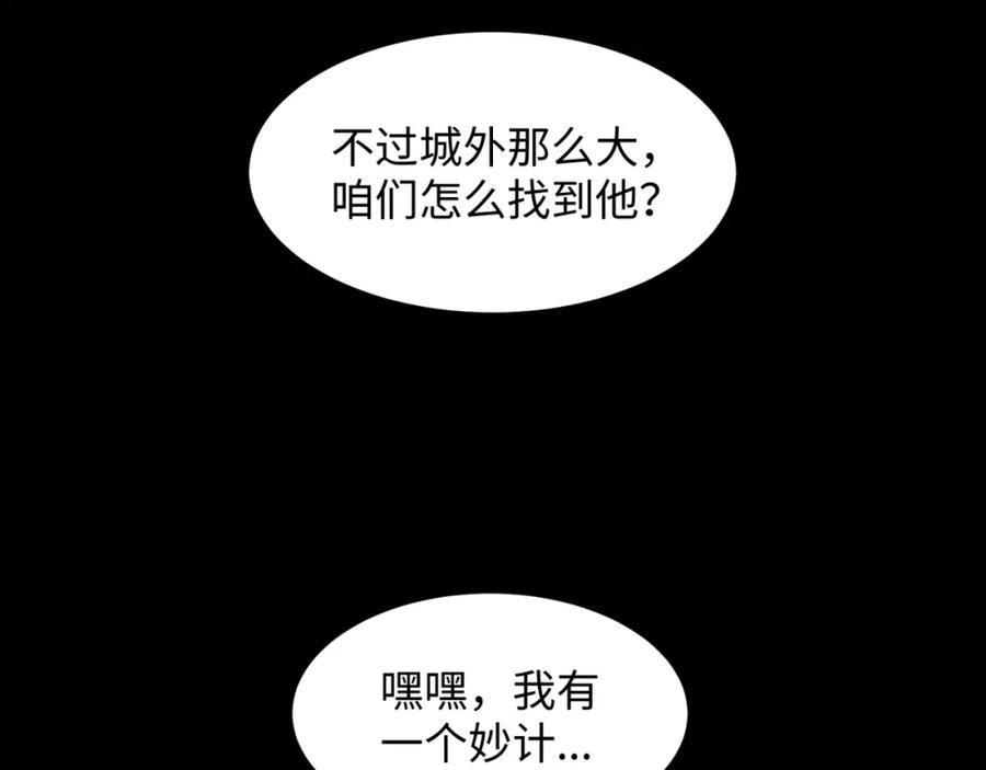 全球诡异时代 第9话 智斗鬼贩子 第18页