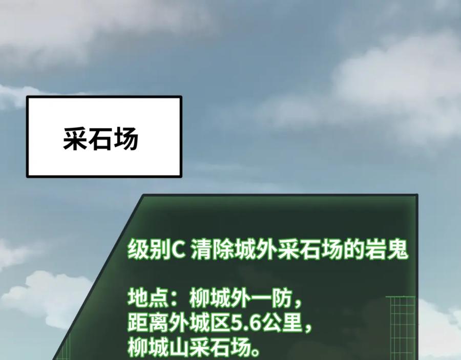 全球诡异时代 第9话 智斗鬼贩子 第56页