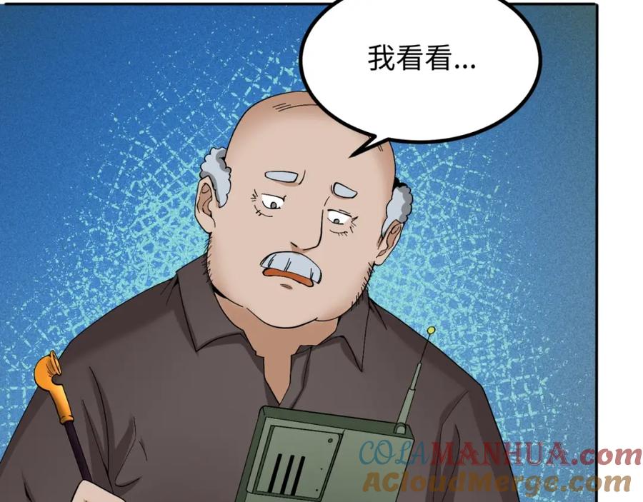 全球诡异时代 第9话 智斗鬼贩子 第85页