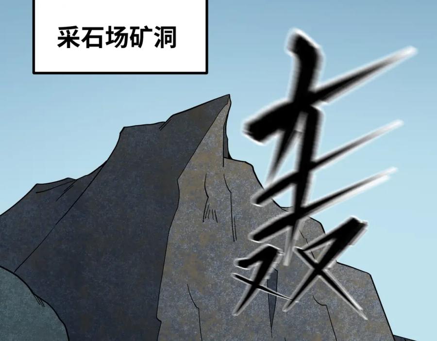 全球诡异时代 第9话 智斗鬼贩子 第74页
