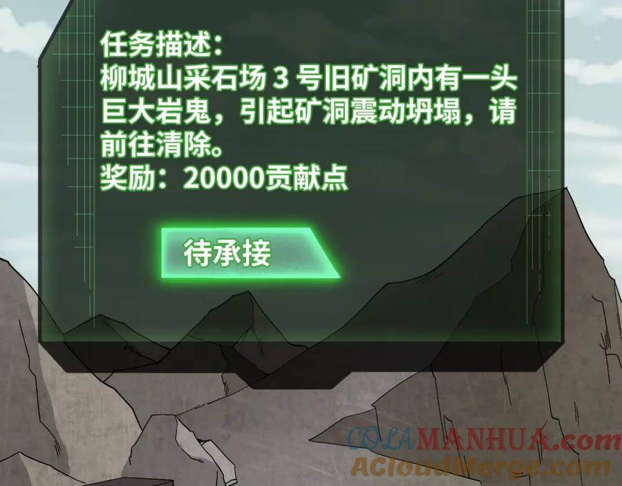 全球诡异时代 第9话 智斗鬼贩子 第57页