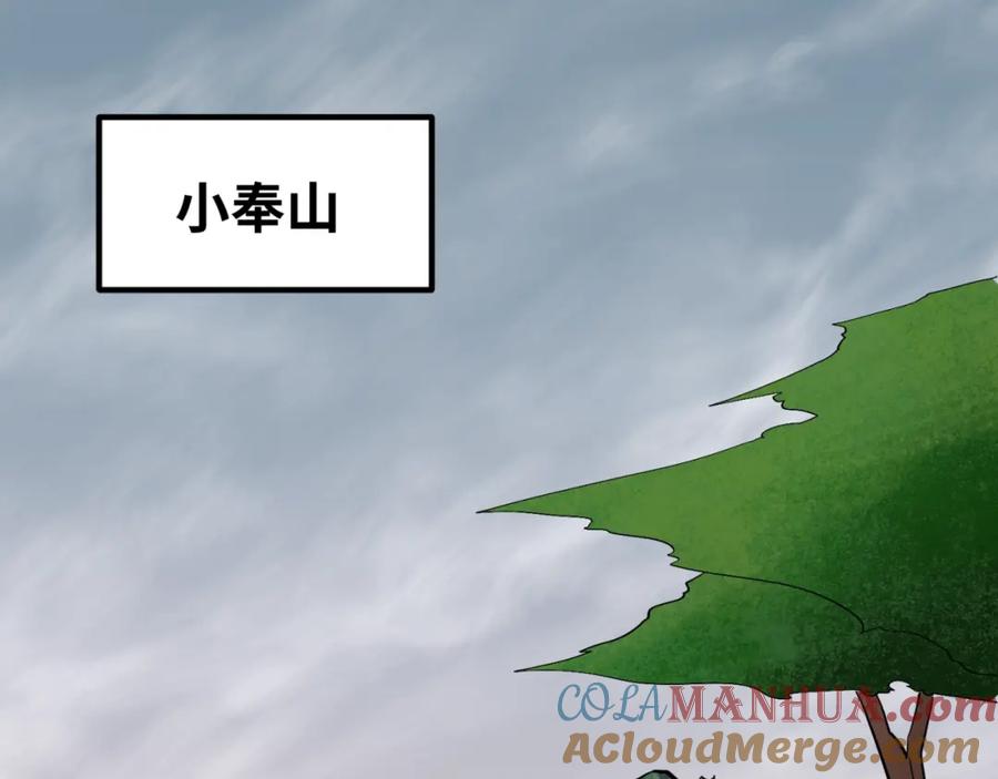 全球诡异时代 第9话 智斗鬼贩子 第69页