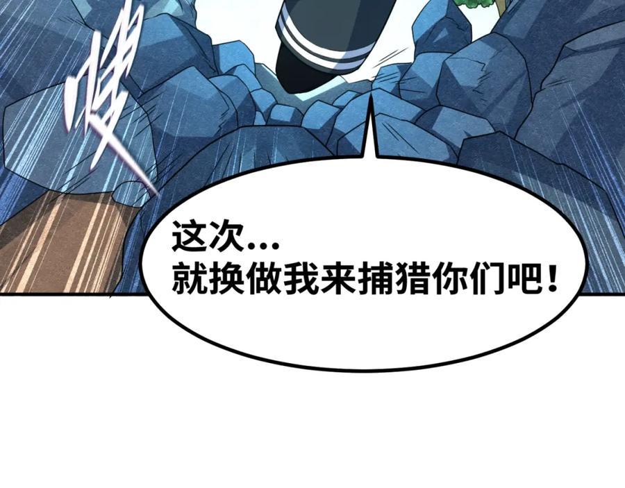 全球诡异时代 第9话 智斗鬼贩子 第135页