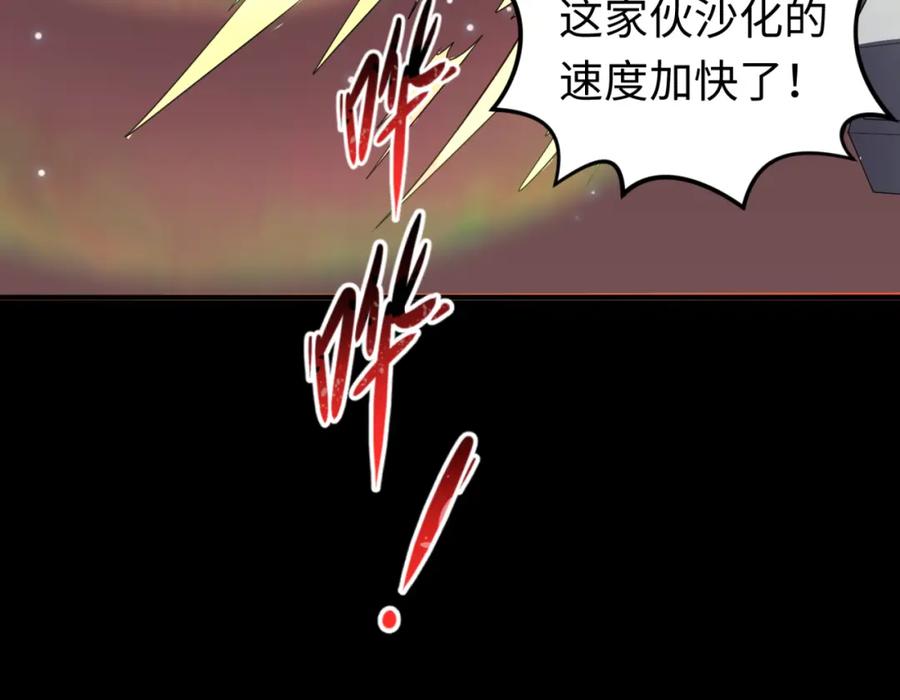 全球诡异时代 第90话 黑骨！木鱼压制！ 第98页