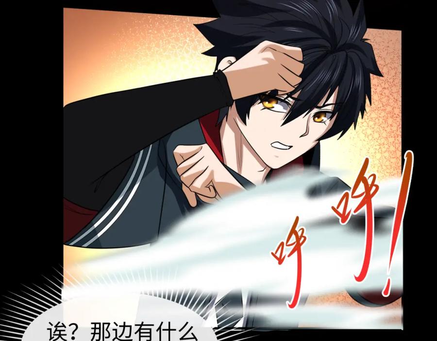 全球诡异时代 第90话 黑骨！木鱼压制！ 第55页