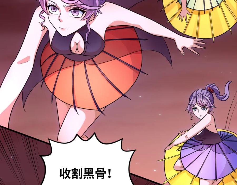 全球诡异时代 第90话 黑骨！木鱼压制！ 第116页