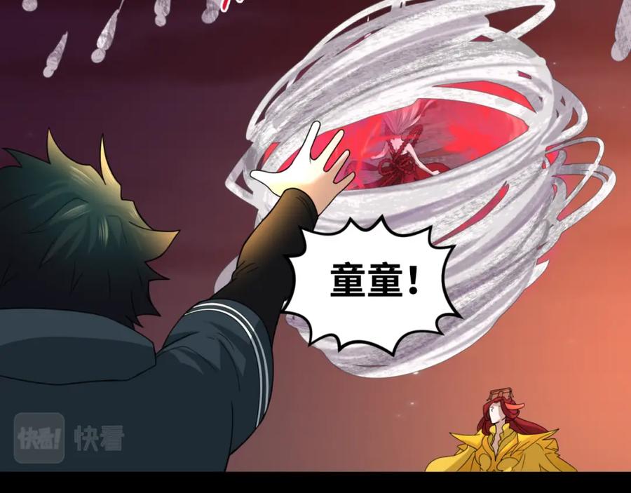 全球诡异时代 第90话 黑骨！木鱼压制！ 第67页