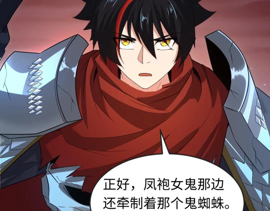 全球诡异时代 第90话 黑骨！木鱼压制！ 第110页