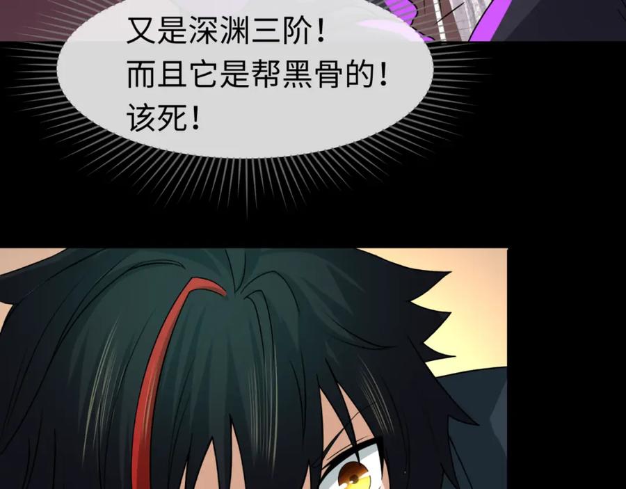 全球诡异时代 第90话 黑骨！木鱼压制！ 第71页