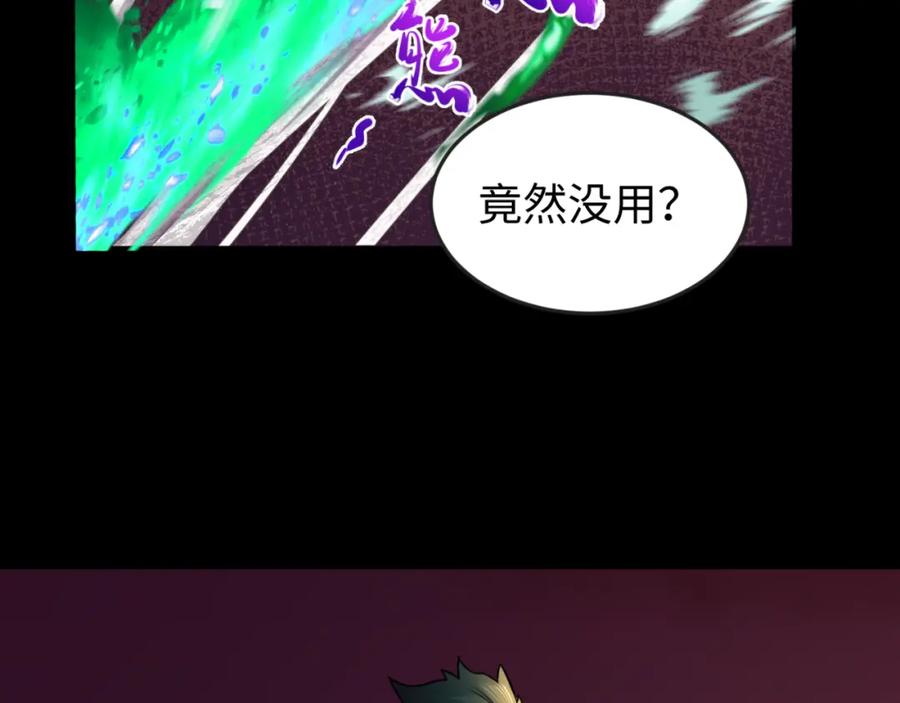 全球诡异时代 第90话 黑骨！木鱼压制！ 第76页