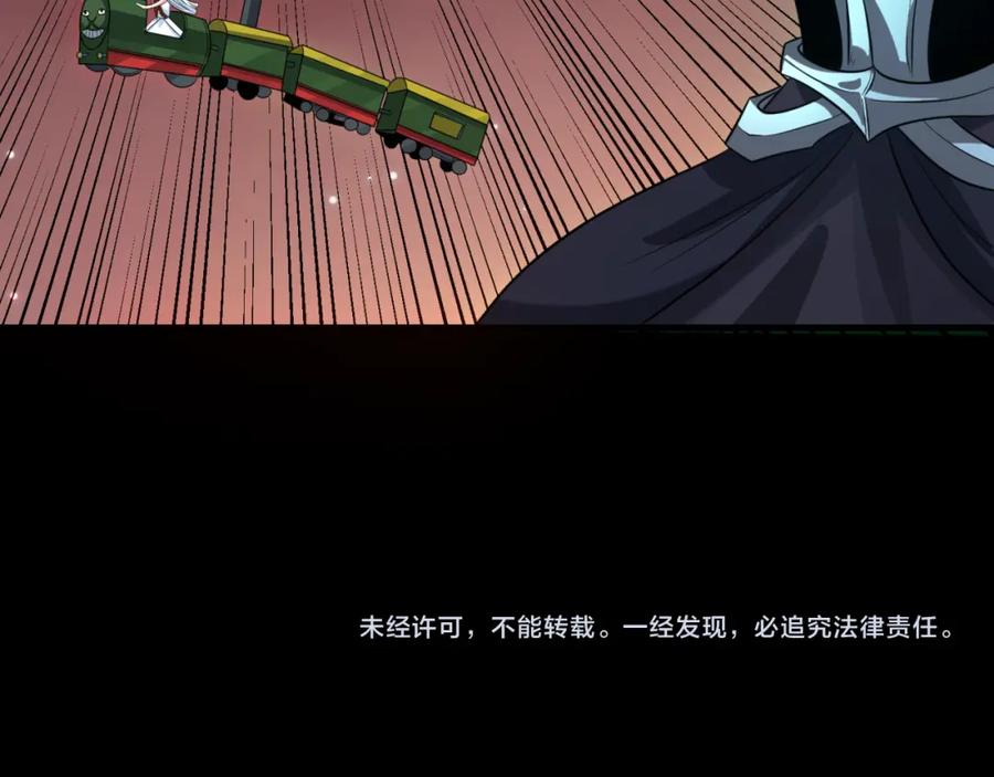全球诡异时代 第90话 黑骨！木鱼压制！ 第118页