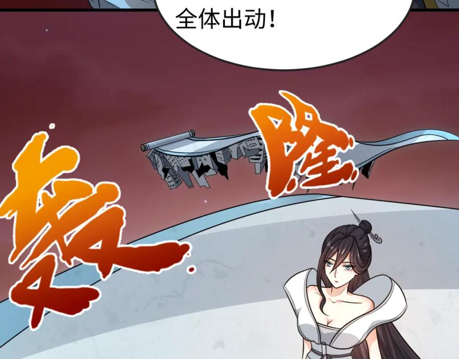 全球诡异时代 第90话 黑骨！木鱼压制！ 第111页
