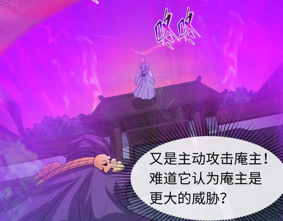 全球诡异时代 第90话 黑骨！木鱼压制！ 第28页