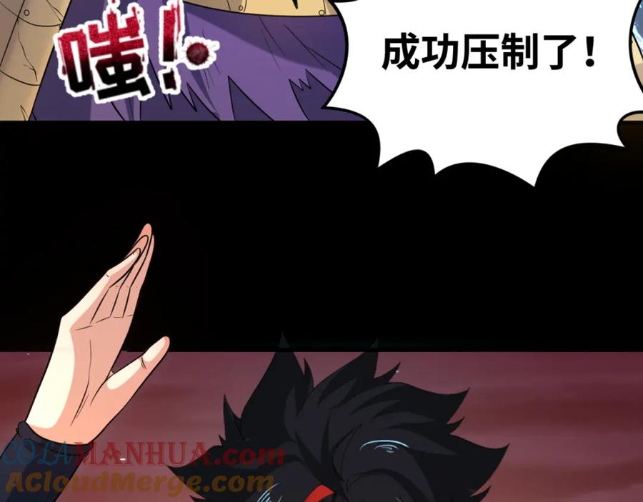 全球诡异时代 第90话 黑骨！木鱼压制！ 第109页