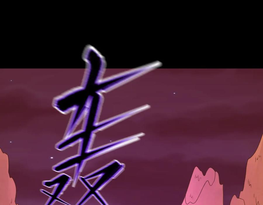 全球诡异时代 第90话 黑骨！木鱼压制！ 第39页