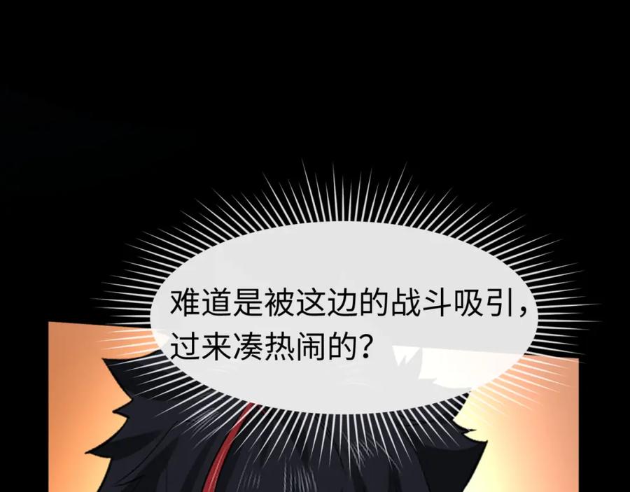 全球诡异时代 第90话 黑骨！木鱼压制！ 第59页