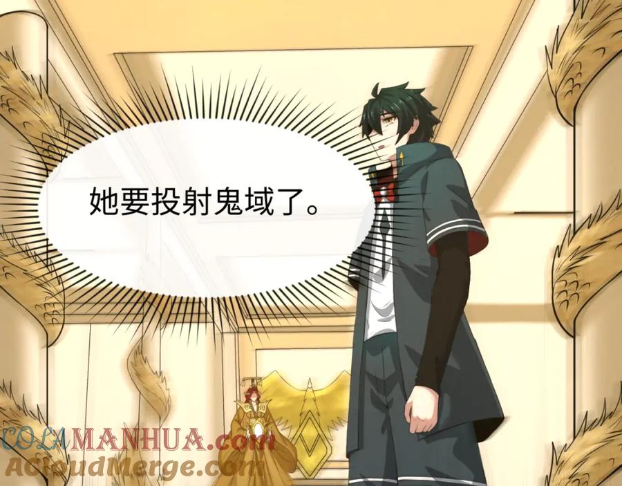 全球诡异时代 第90话 黑骨！木鱼压制！ 第9页