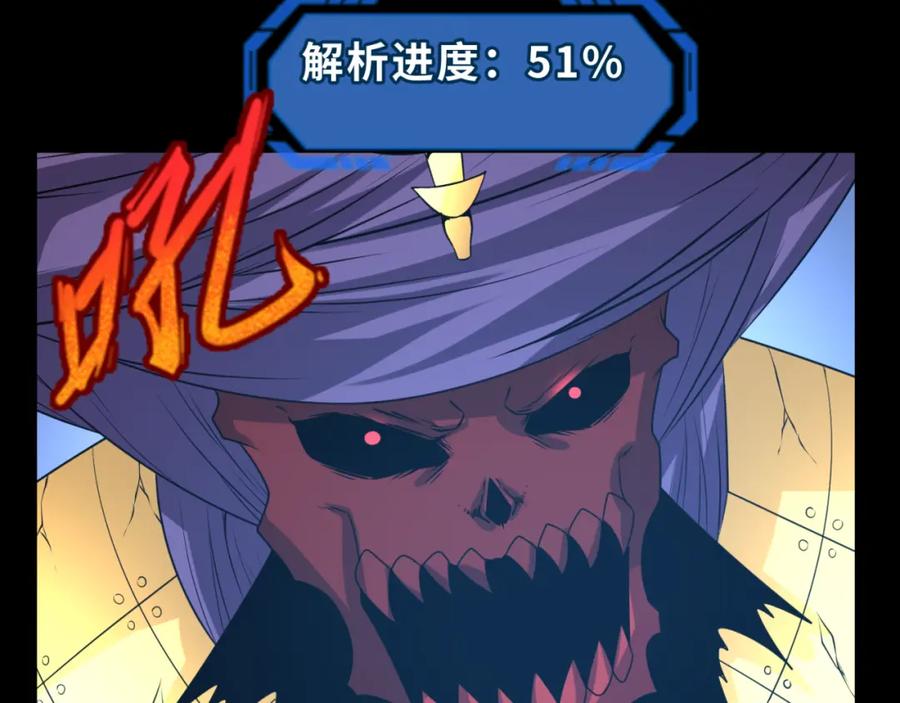 全球诡异时代 第90话 黑骨！木鱼压制！ 第26页