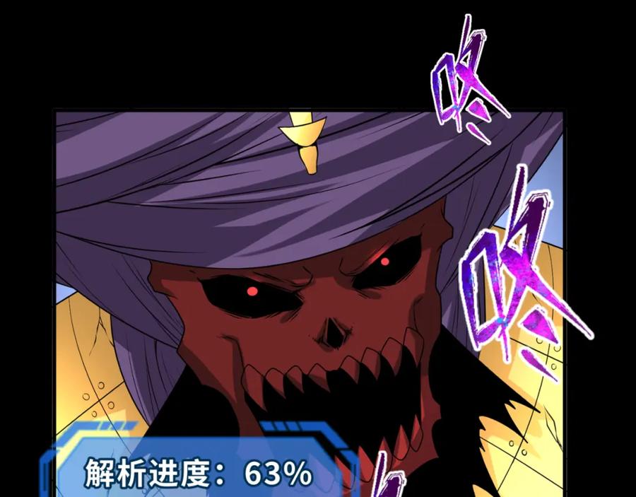 全球诡异时代 第90话 黑骨！木鱼压制！ 第92页