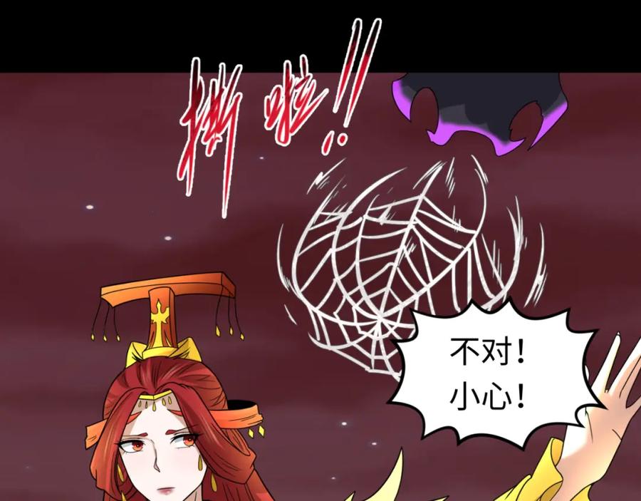 全球诡异时代 第90话 黑骨！木鱼压制！ 第62页