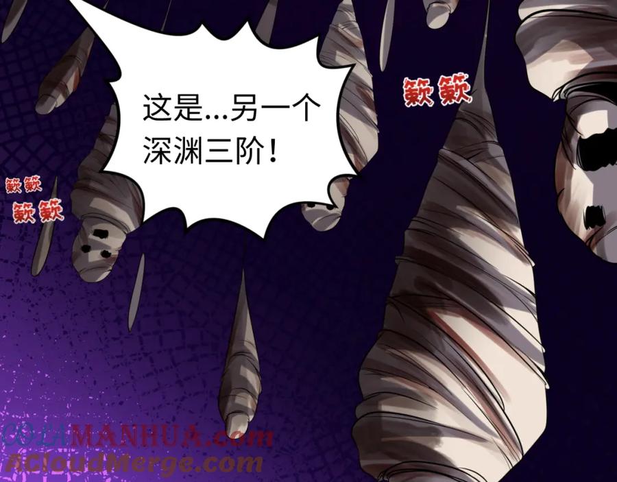 全球诡异时代 第90话 黑骨！木鱼压制！ 第57页