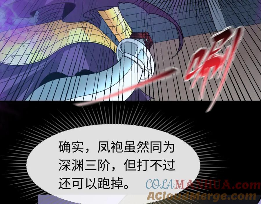 全球诡异时代 第90话 黑骨！木鱼压制！ 第29页
