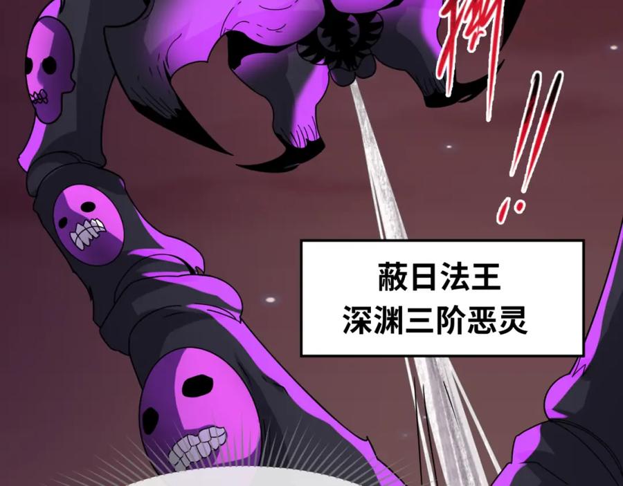 全球诡异时代 第90话 黑骨！木鱼压制！ 第70页