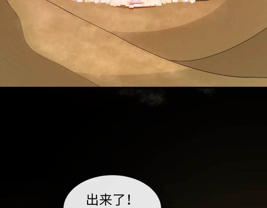 全球诡异时代 第90话 黑骨！木鱼压制！ 第12页