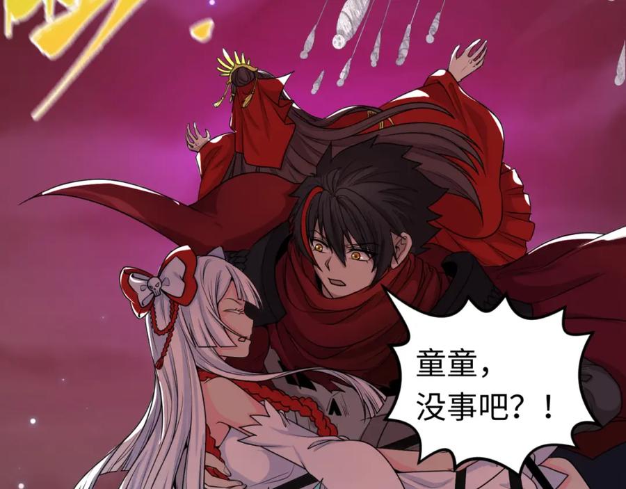 全球诡异时代 第90话 黑骨！木鱼压制！ 第86页