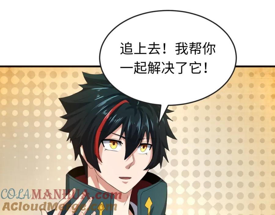 全球诡异时代 第90话 黑骨！木鱼压制！ 第5页