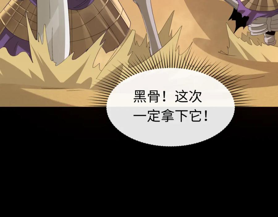 全球诡异时代 第90话 黑骨！木鱼压制！ 第22页