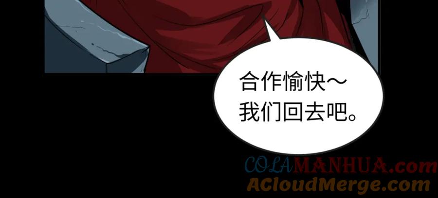 全球诡异时代 第91话 鬼画升级！ 第81页