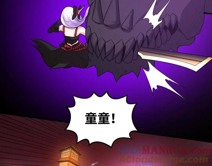 全球诡异时代 第91话 鬼画升级！ 第25页