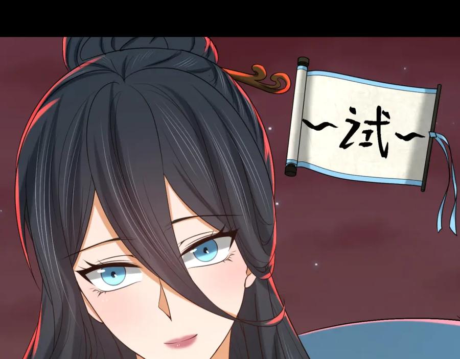 全球诡异时代 第91话 鬼画升级！ 第59页