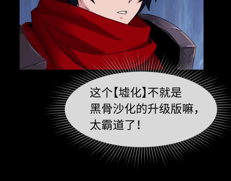 全球诡异时代 第91话 鬼画升级！ 第56页