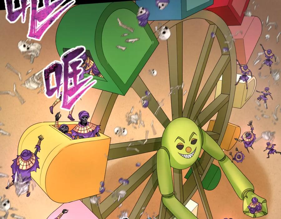 全球诡异时代 第91话 鬼画升级！ 第14页