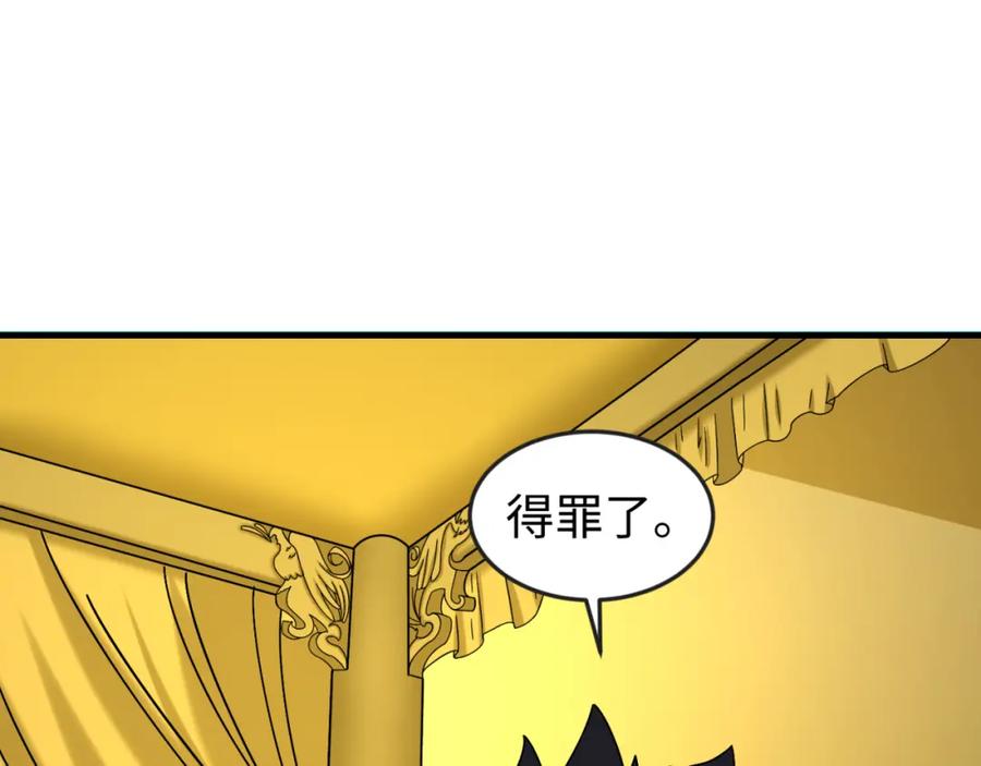 全球诡异时代 第91话 鬼画升级！ 第108页