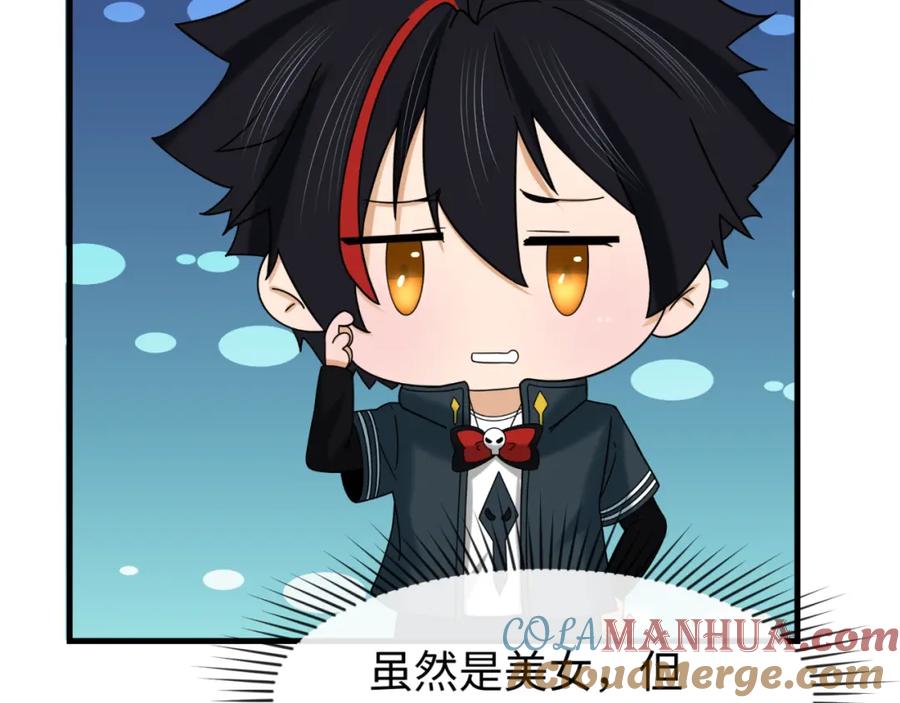 全球诡异时代 第91话 鬼画升级！ 第105页