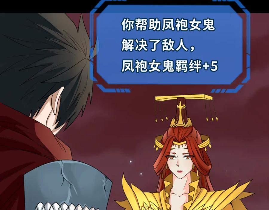全球诡异时代 第91话 鬼画升级！ 第78页