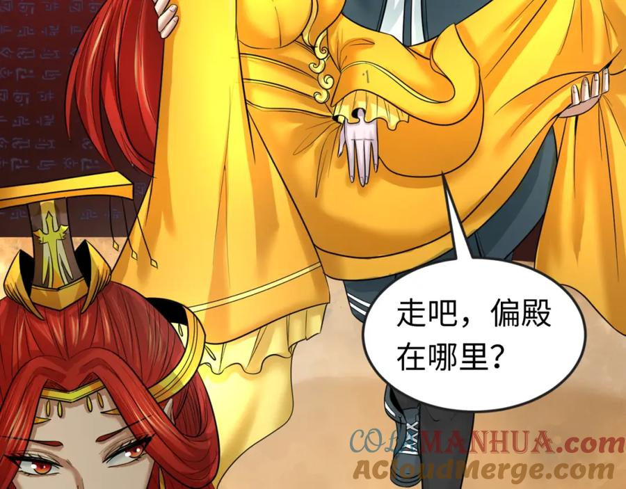全球诡异时代 第91话 鬼画升级！ 第93页