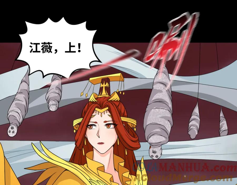 全球诡异时代 第91话 鬼画升级！ 第65页