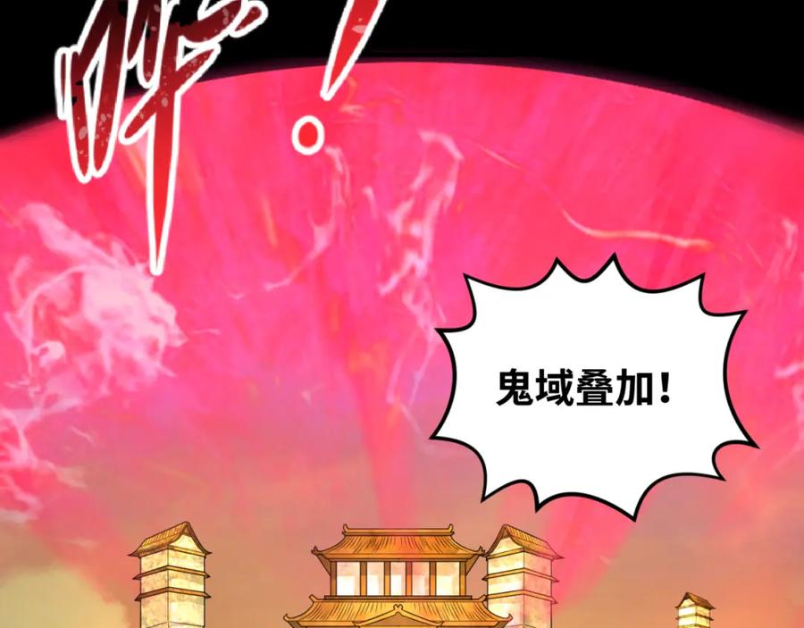 全球诡异时代 第91话 鬼画升级！ 第7页