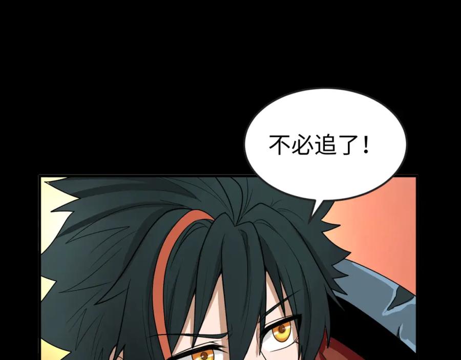 全球诡异时代 第91话 鬼画升级！ 第76页