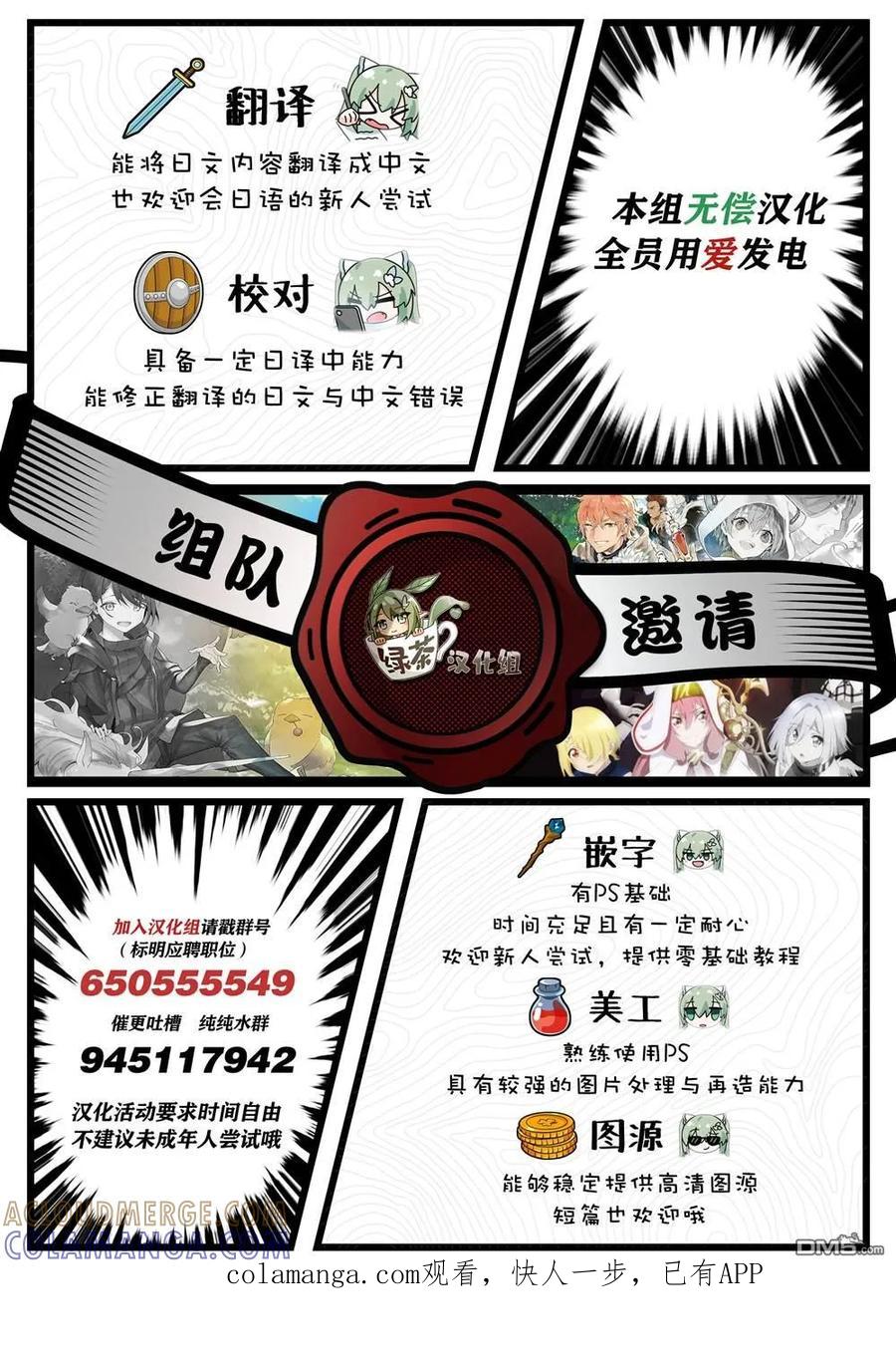 《1年A班的怪物》第79话 第29页