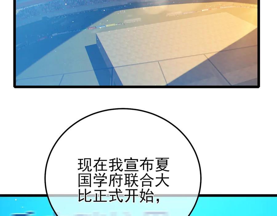《我靠无敌被动打出成吨伤害！》第88话 秘境：伊瑟拉马 第171页