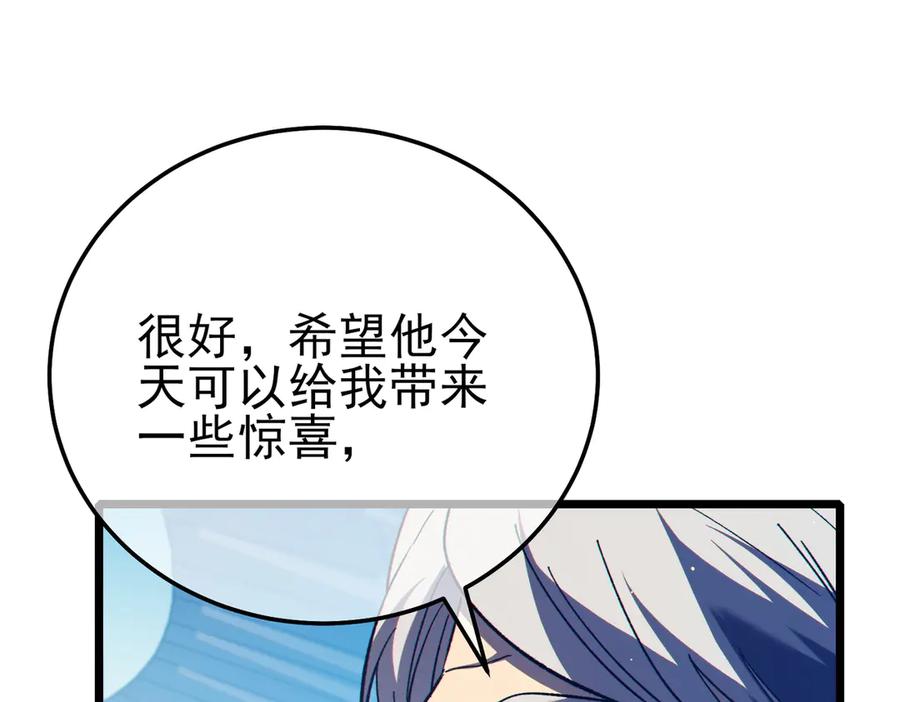 《我靠无敌被动打出成吨伤害！》第88话 秘境：伊瑟拉马 第159页