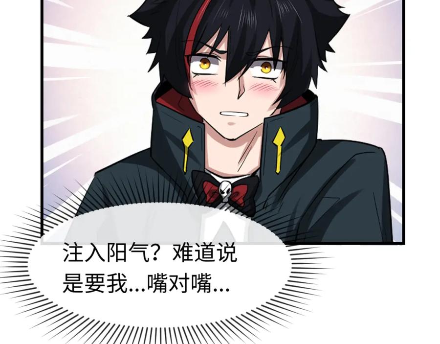 全球诡异时代 第91话 鬼画升级！ 第102页