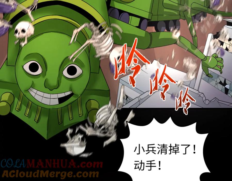 全球诡异时代 第91话 鬼画升级！ 第17页
